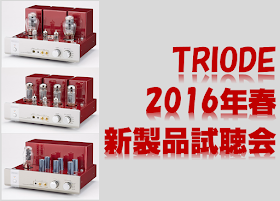 http://nojima-audiosquare.blogspot.jp/2016/02/312triode.html