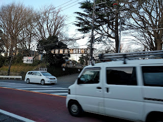 遊行寺とその前を行きかう車