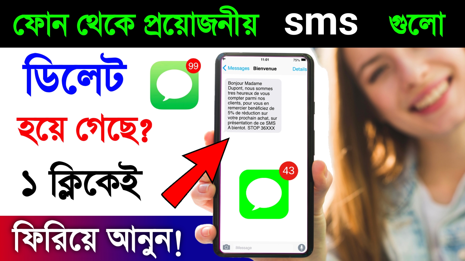 Is Your Sexting Safe? Use SMS Backup and Restore APK