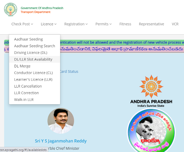 Learning Licence slot booking AP | www.transport.ap.gov.in slot booking