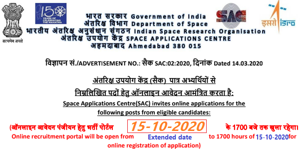 ISRO Recruitment 2020 Notification