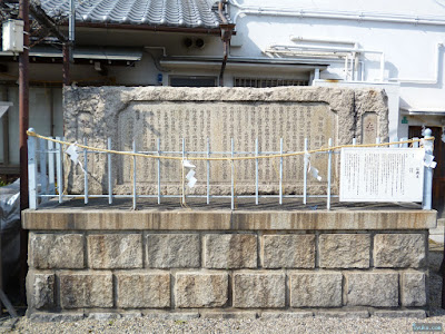 東成区の八阪神社記念の石石碑