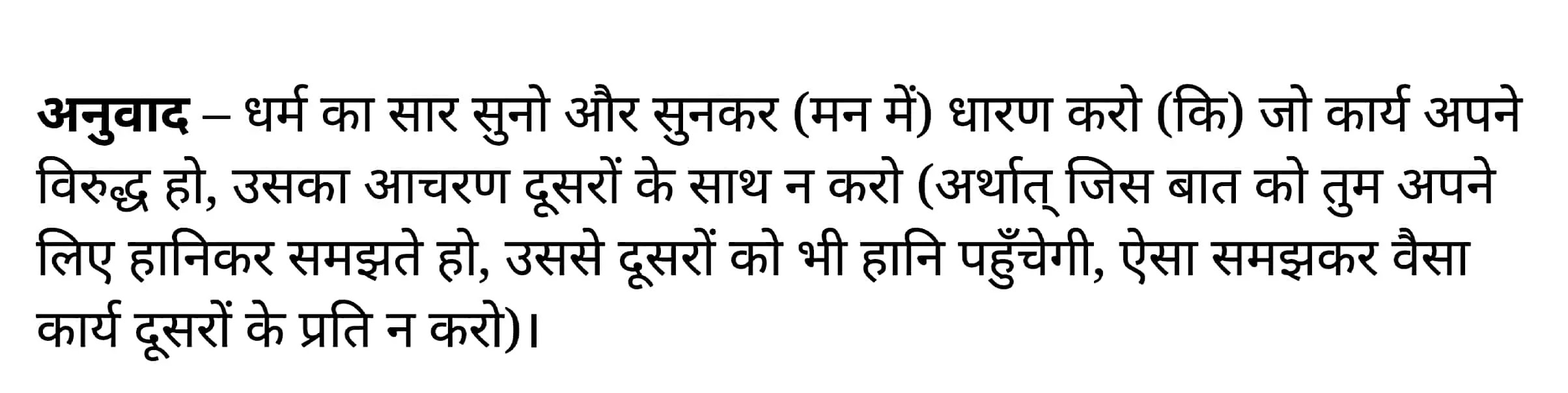 कक्षा 11 साहित्यिक हिंदी  संस्कृत दिग्दर्शिका अध्याय 3  के नोट्स साहित्यिक हिंदी में एनसीईआरटी समाधान,   class 11 sahityik hindi Sanskr̥ta digdarśikā chapter 3,  class 11 sahityik hindi Sanskr̥ta digdarśikā chapter 3 ncert solutions in sahityik hindi,  class 11 sahityik hindi Sanskr̥ta digdarśikā chapter 3 notes in sahityik hindi,  class 11 sahityik hindi Sanskr̥ta digdarśikā chapter 3 question answer,  class 11 sahityik hindi Sanskr̥ta digdarśikā chapter 3 notes,  11   class Sanskr̥ta digdarśikā chapter 3 Sanskr̥ta digdarśikā chapter 3 in sahityik hindi,  class 11 sahityik hindi Sanskr̥ta digdarśikā chapter 3 in sahityik hindi,  class 11 sahityik hindi Sanskr̥ta digdarśikā chapter 3 important questions in sahityik hindi,  class 11 sahityik hindi  chapter 3 notes in sahityik hindi,  class 11 sahityik hindi Sanskr̥ta digdarśikā chapter 3 test,  class 11 sahityik hindi  chapter 3Sanskr̥ta digdarśikā chapter 3 pdf,  class 11 sahityik hindi Sanskr̥ta digdarśikā chapter 3 notes pdf,  class 11 sahityik hindi Sanskr̥ta digdarśikā chapter 3 exercise solutions,  class 11 sahityik hindi Sanskr̥ta digdarśikā chapter 3, class 11 sahityik hindi Sanskr̥ta digdarśikā chapter 3 notes study rankers,  class 11 sahityik hindi Sanskr̥ta digdarśikā chapter 3 notes,  class 11 sahityik hindi  chapter 3 notes,   Sanskr̥ta digdarśikā chapter 3  class 11  notes pdf,  Sanskr̥ta digdarśikā chapter 3 class 11  notes  ncert,   Sanskr̥ta digdarśikā chapter 3 class 11 pdf,    Sanskr̥ta digdarśikā chapter 3  book,     Sanskr̥ta digdarśikā chapter 3 quiz class 11  ,       11  th Sanskr̥ta digdarśikā chapter 3    book up board,       up board 11  th Sanskr̥ta digdarśikā chapter 3 notes,  कक्षा 11 साहित्यिक हिंदी  संस्कृत दिग्दर्शिका अध्याय 3 , कक्षा 11 साहित्यिक हिंदी का संस्कृत दिग्दर्शिका, कक्षा 11 साहित्यिक हिंदी  के संस्कृत दिग्दर्शिका अध्याय 3  के नोट्स साहित्यिक हिंदी में, कक्षा 11 का साहित्यिक हिंदी संस्कृत दिग्दर्शिका अध्याय 3 का प्रश्न उत्तर, कक्षा 11 साहित्यिक हिंदी  संस्कृत दिग्दर्शिका अध्याय 3  के नोट्स, 11 कक्षा साहित्यिक हिंदी  संस्कृत दिग्दर्शिका अध्याय 3   साहित्यिक हिंदी में,कक्षा 11 साहित्यिक हिंदी  संस्कृत दिग्दर्शिका अध्याय 3  साहित्यिक हिंदी में, कक्षा 11 साहित्यिक हिंदी  संस्कृत दिग्दर्शिका अध्याय 3  महत्वपूर्ण प्रश्न साहित्यिक हिंदी में,कक्षा 11 के साहित्यिक हिंदी के नोट्स साहित्यिक हिंदी में,साहित्यिक हिंदी  कक्षा 11 नोट्स pdf,  साहित्यिक हिंदी  कक्षा 11 नोट्स 2021 ncert,  साहित्यिक हिंदी  कक्षा 11 pdf,  साहित्यिक हिंदी  पुस्तक,  साहित्यिक हिंदी की बुक,  साहित्यिक हिंदी  प्रश्नोत्तरी class 11  , 11   वीं साहित्यिक हिंदी  पुस्तक up board,  बिहार बोर्ड 11  पुस्तक वीं साहित्यिक हिंदी नोट्स,    11th sahityik hindi Sanskr̥ta digdarśikā   book in hindi, 11th sahityik hindi Sanskr̥ta digdarśikā notes in hindi, cbse books for class 11  , cbse books in hindi, cbse ncert books, class 11   sahityik hindi Sanskr̥ta digdarśikā   notes in hindi,  class 11   sahityik hindi ncert solutions, sahityik hindi Sanskr̥ta digdarśikā 2020, sahityik hindi Sanskr̥ta digdarśikā  2021, sahityik hindi Sanskr̥ta digdarśikā   2022, sahityik hindi Sanskr̥ta digdarśikā  book class 11  , sahityik hindi Sanskr̥ta digdarśikā book in hindi, sahityik hindi Sanskr̥ta digdarśikā  class 11   in hindi, sahityik hindi Sanskr̥ta digdarśikā   notes for class 11   up board in hindi, ncert all books, ncert app in sahityik hindi, ncert book solution, ncert books class 10, ncert books class 11  , ncert books for class 7, ncert books for upsc in hindi, ncert books in hindi class 10, ncert books in hindi for class 11 sahityik hindi Sanskr̥ta digdarśikā  , ncert books in hindi for class 6, ncert books in hindi pdf, ncert class 11 sahityik hindi book, ncert english book, ncert sahityik hindi Sanskr̥ta digdarśikā  book in hindi, ncert sahityik hindi Sanskr̥ta digdarśikā  books in hindi pdf, ncert sahityik hindi Sanskr̥ta digdarśikā class 11 ,    ncert in hindi,  old ncert books in hindi, online ncert books in hindi,  up board 11  th, up board 11  th syllabus, up board class 10 sahityik hindi book, up board class 11   books, up board class 11   new syllabus, up board intermediate sahityik hindi Sanskr̥ta digdarśikā  syllabus, up board intermediate syllabus 2021, Up board Master 2021, up board model paper 2021, up board model paper all subject, up board new syllabus of class 11  th sahityik hindi Sanskr̥ta digdarśikā ,