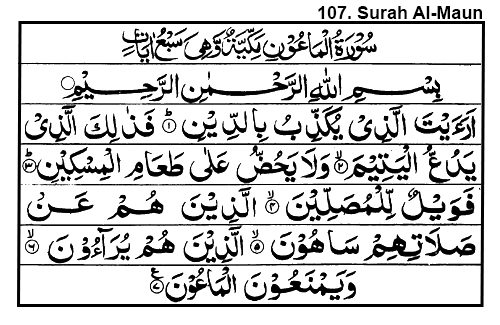 Spiritual Reflections Surah  Al Ma un A Commentary