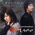 [Album] Various Artists - 90 Days, Time to Love OST