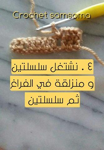 غرزة السنبلة .crochet wheat stich كروشيه غرزة السنبلة  . طريقة كروشيه غرزة السنبلة... سلسلة غرز الكروشيه . غرزة سنابل القمح . crochet wheat stich . كروشيه غرزة القمح . 