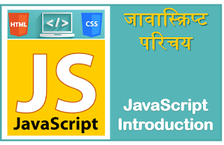 Introduction to JavaScript