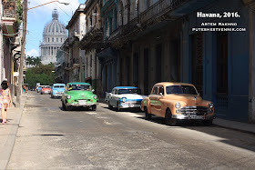 Старая Гавана 
