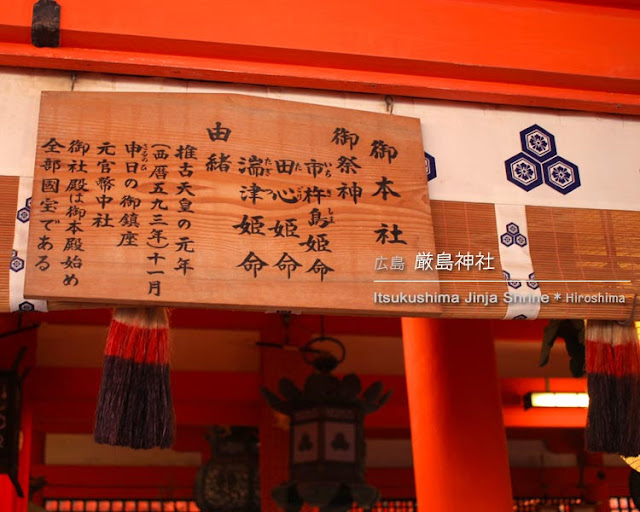 厳島神社の御本社