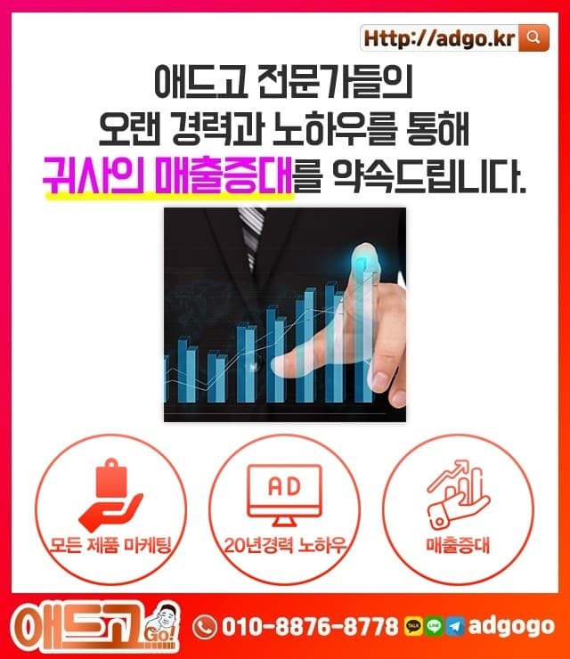 동문동구글광고대행