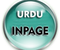 URDU Inpage 2014 Download Free 