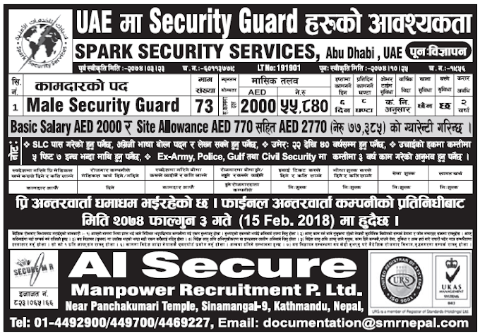 Jobs in UAE for Nepali, Salary Rs 55,840