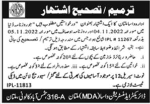 Latest Water and Sanitation Agency WASA Management Posts Multan 2022