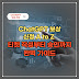 ChatGPT 보상 신청 A to Z: 티켓 작성부터 승인까지 완벽 가이드