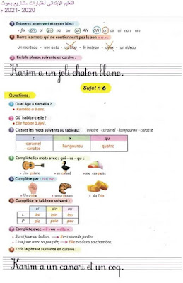 نماذج اختبارات في اللغة الفرنسية للسنة الثالثة ابتدائي الجيل الثاني 2021