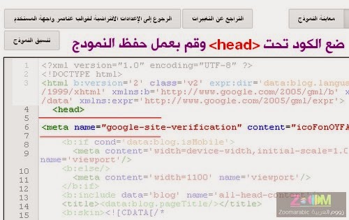 اضف موقعك الي جوجل ويب ماستر Webmaster Tools