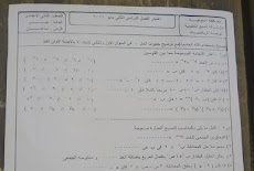 ورقة امتحان الجبر للصف الثانى الاعدداى الترم الثانى 2018 ادارة بركة السبع