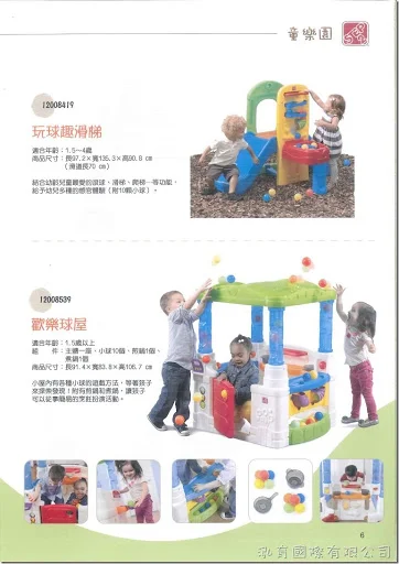 STEP2 童樂園