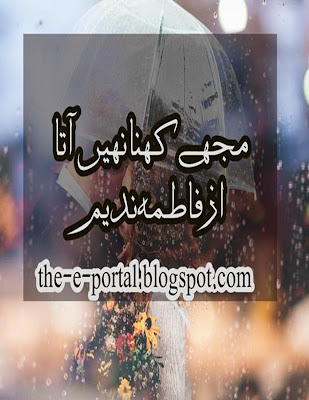 Free download Mujhe kehna nahi ata by Fatima Nadeem Complete pdf