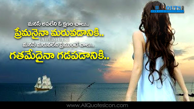 Beautiful-Telugu-Love-Romantic-Quotes-Whatsapp-Status-with-Images-Facebook-Cover-Telugu-Prema-Kavithalu-Love-feelings-thoughts-sayings-hd-wallpapers-images-free