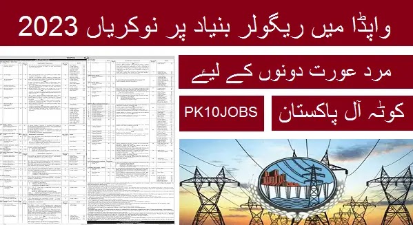 Latest Wapda Jobs 2023 In Pakistan