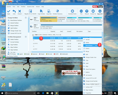زيادة حجم بارتيشن C لوندز 10 و 7 و 8 و Xp بكل سهولة وطريقة مضمونة 100 %