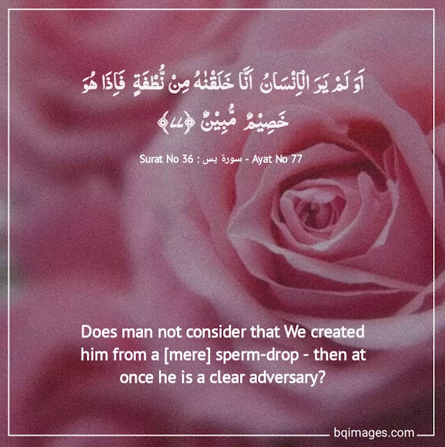 the most powerful verse in the holy quran