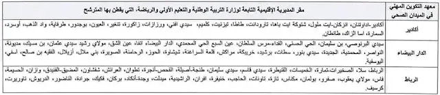 شعبة مساعد في رعاية الرضع و الاطفال