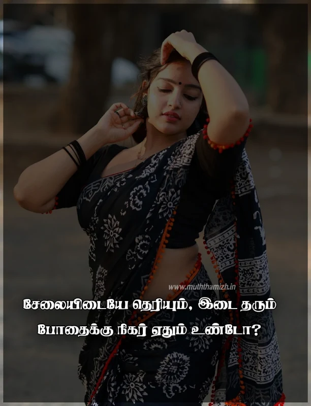 Love Quotes for her tamil