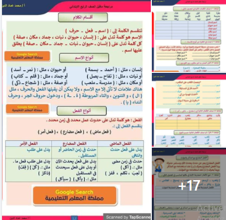 مذكرة تأسيس نحو رابعة ابتدائى