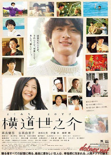 A Story of Yonosuke (2013) DVDRip 480p x264