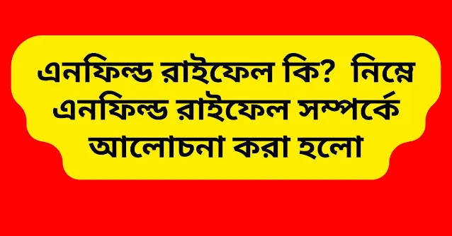 ১৮৫৭ সালের মহাবিদ্রোহের কারণ, ঘটনা ও ফলাফল নিরূপণ কর। এটা কি ভারতের প্রথম স্বাধীনতা আন্দোলন বলা যায়?