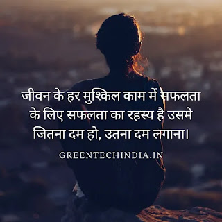 struggle motivational quotes in hindi