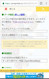ポケモンgo日記 Pokemon Go Diary In Japan 3月 17