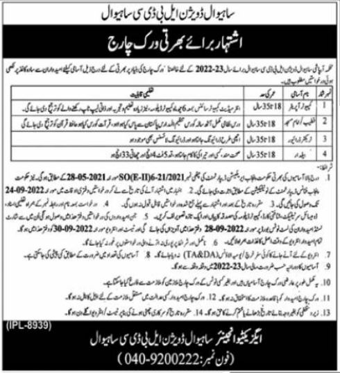 Latest Irrigation Department Management Posts Sahiwal 2022