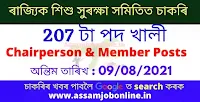 State Child Protection Society, Assam