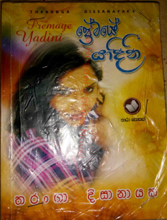 premaye yadini sinhala novel