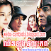 The Myth [2005] Khmer Dubbed ( chhin long ) - full chinese movie episode - Chhinlong -Movie speak Khmer