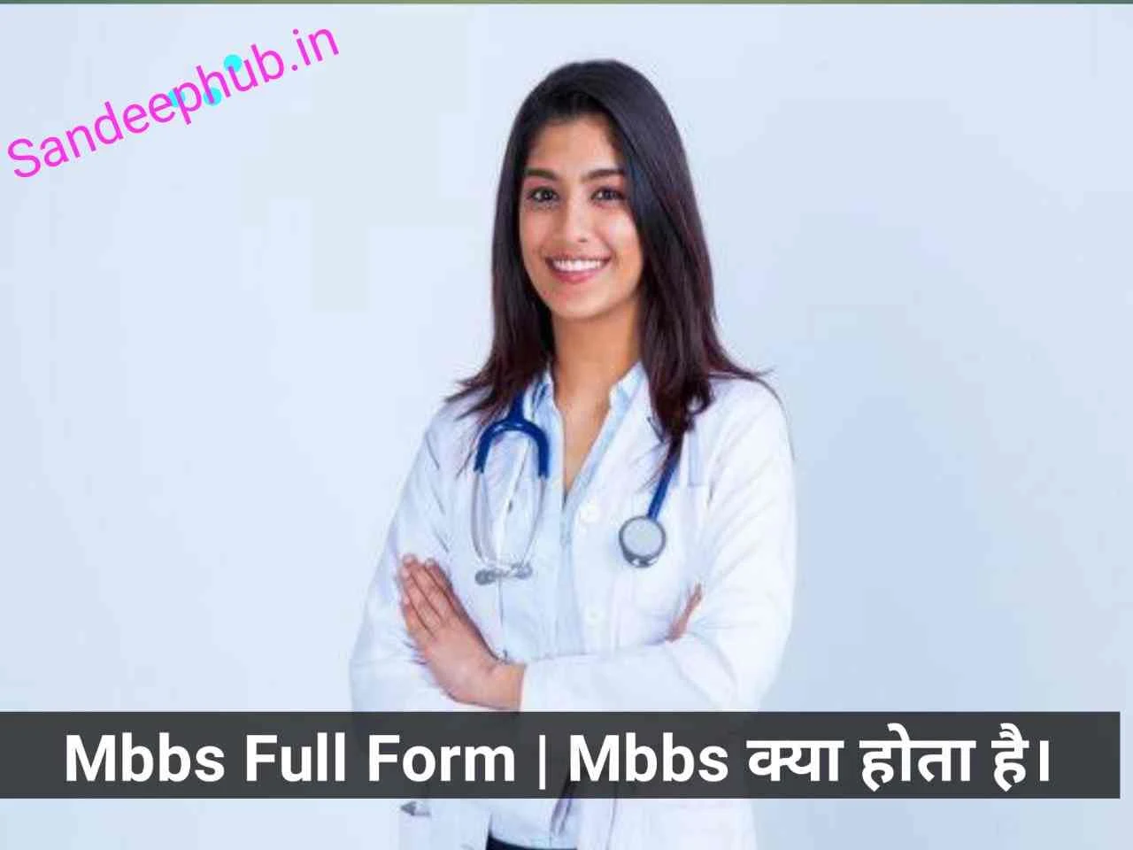 Mbbs Full Form क्या होता है? What Is Mbbs | Mbbs In Medical