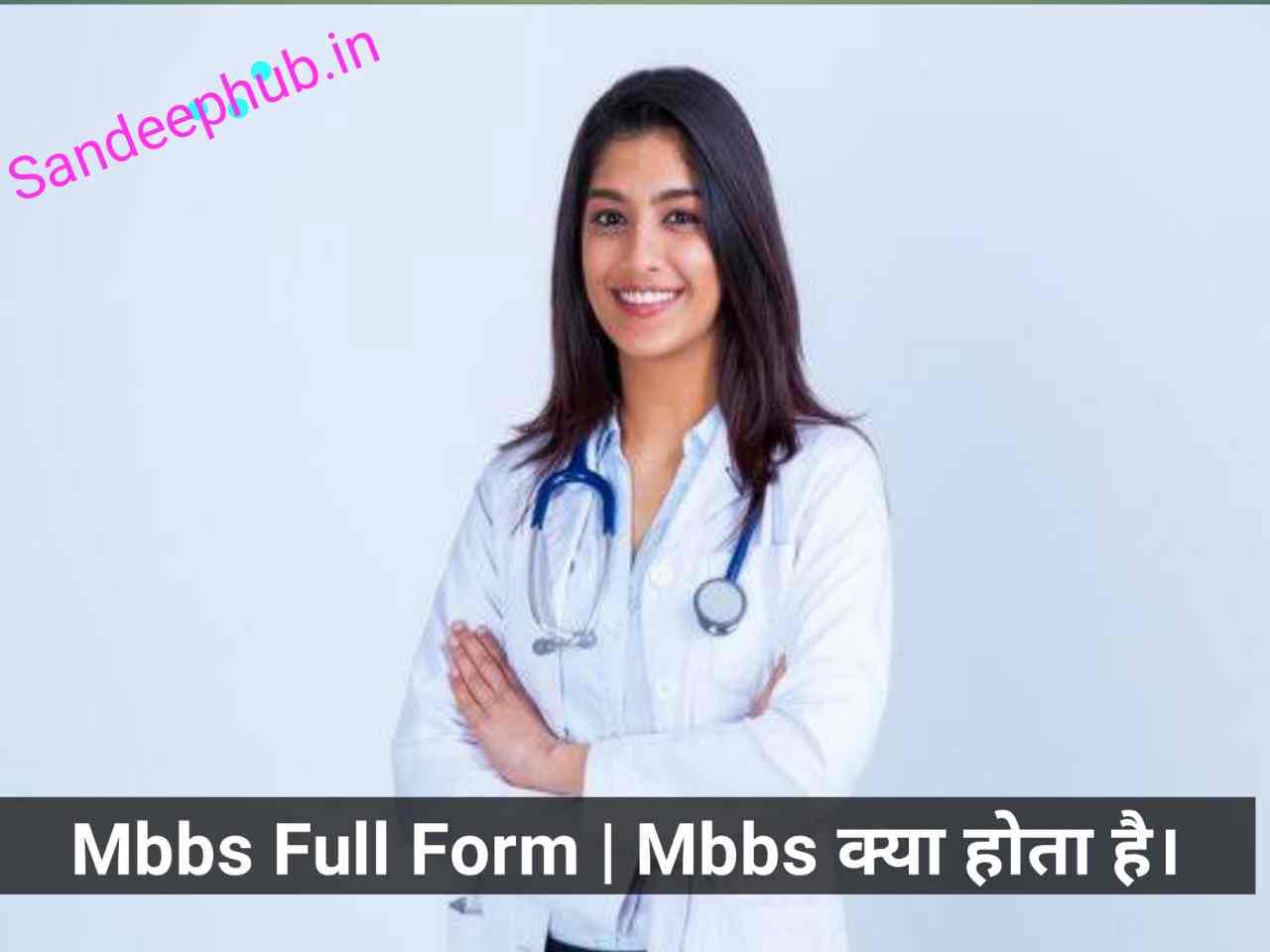 Mbbs Full Form क्या होता है? What Is Mbbs | Mbbs In Medical