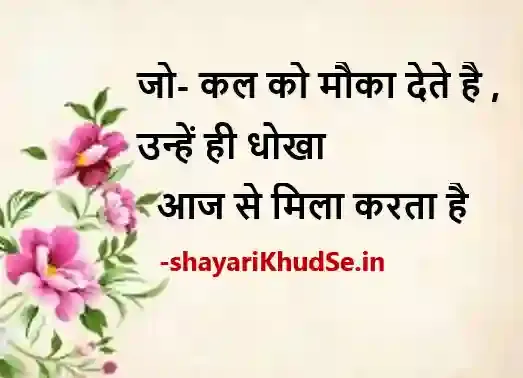 आज का सुविचार फोटो, aaj ka vichar in hindi image, aaj ka vichar in hindi images download