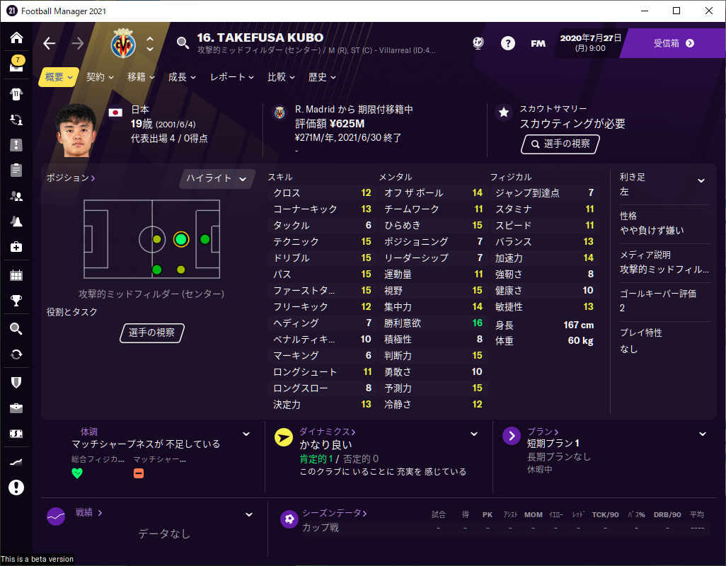 Football Manager 21に収録をされている日本人 前編 社畜ゲーマ