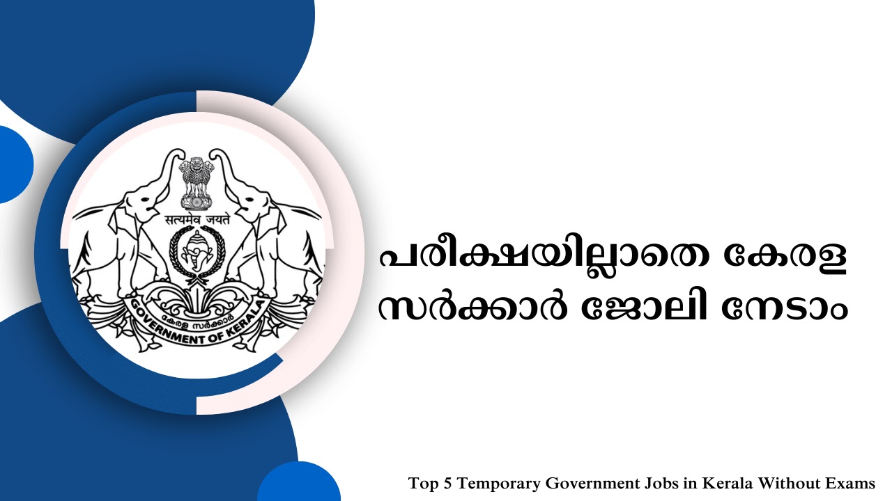 Top 5 Temporary Government Jobs in Kerala Without Exams | Kerala Government Job Today
