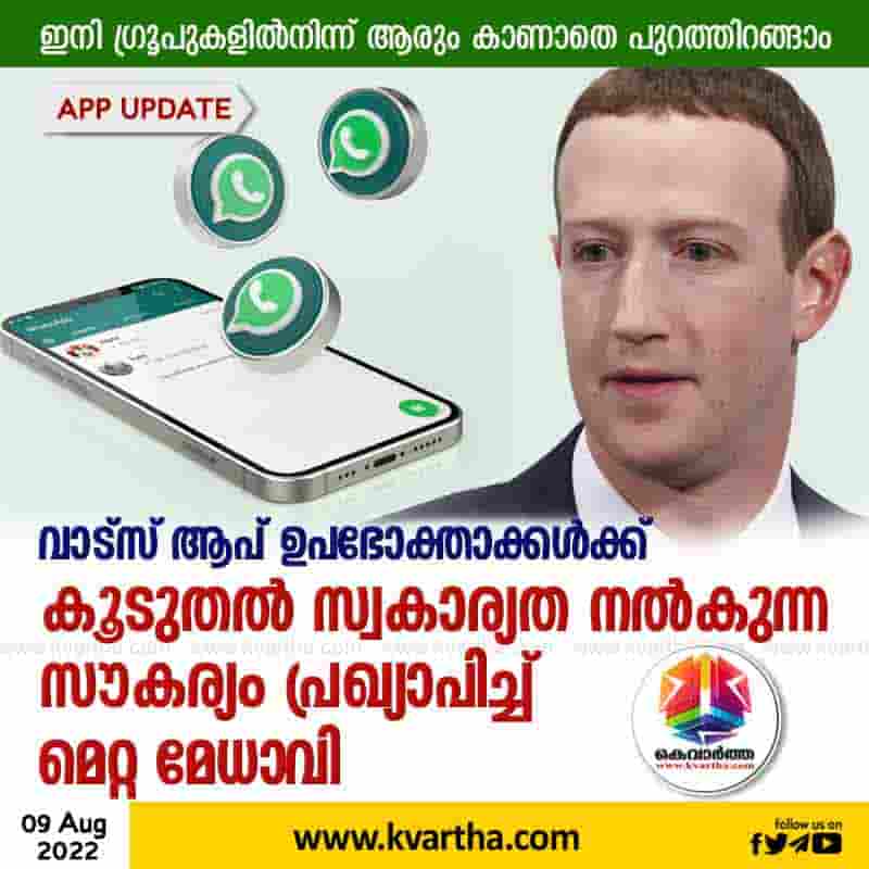 News,National,India,New Delhi,Whatsapp,Technology,Mark Zuckerberg,Facebook,Social Media, Exit WhatsApp group privately, choose who can see you online: Zuckerberg