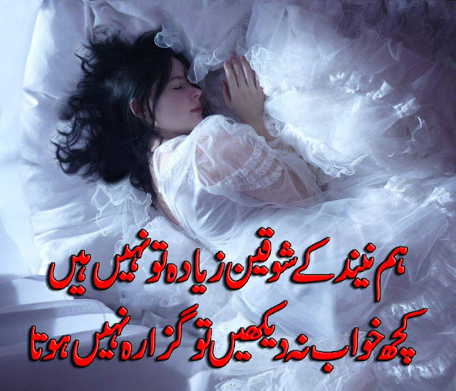 Urdu Poetry  اردو شاعری