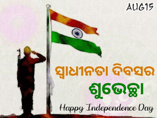 Independence day odia image