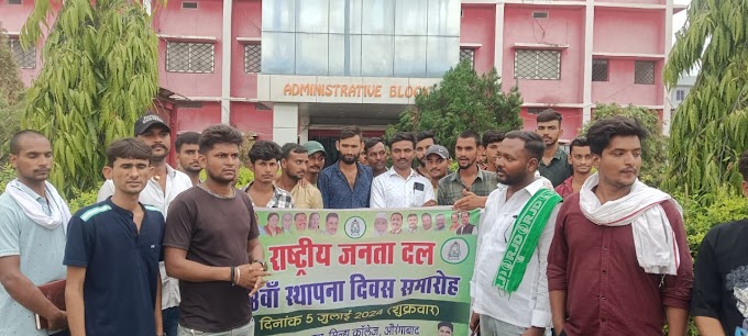 औरंगाबाद छात्र राजद द्वारा मनाया गया राजद का 28 वां स्थापना दिवस 