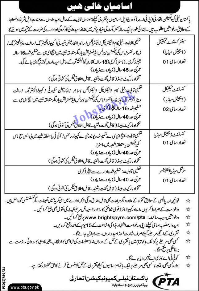 Pakistan Telecommunication Authority PTA Jobs 2021 – www.pta.gov.pk