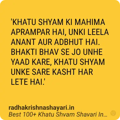 khatu shyam shayari pic