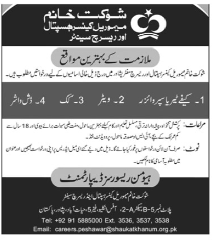 Shaukat Khanum Memorial Cancer Hospital & Research Centre Medical Posts Peshawar, 2022 Khyber Pakhtunkhwa || Jobs in shaukahat khanum peshawar || jobs in peshawar 2022|| kpk jobs 2022 